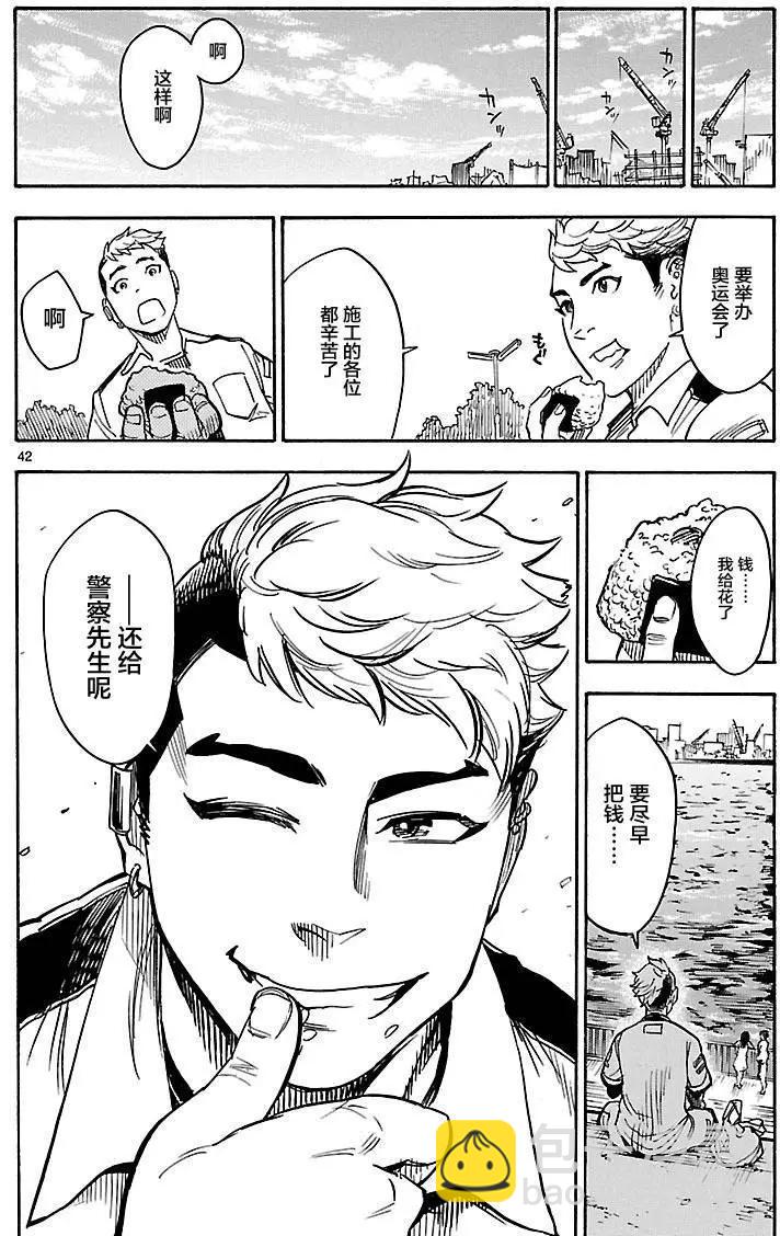 第02回38