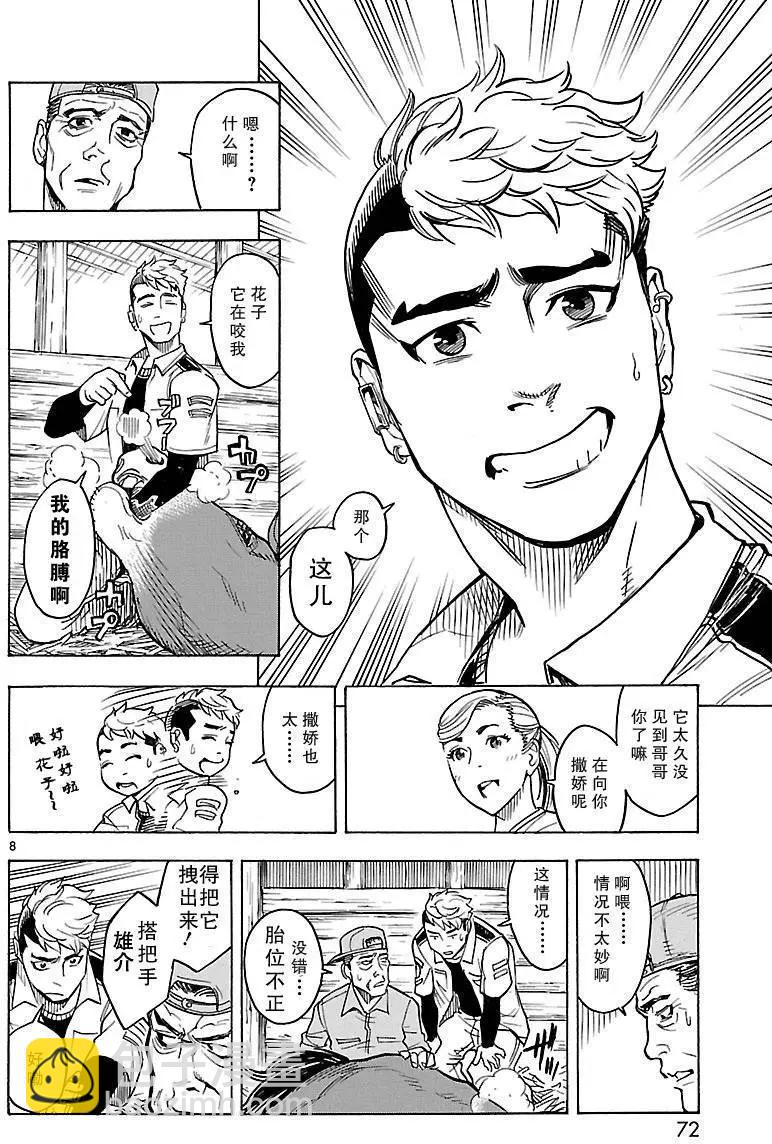 第02回6