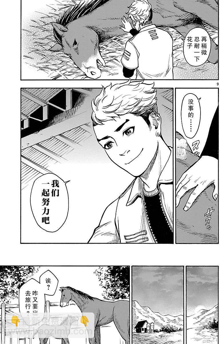 第02回7