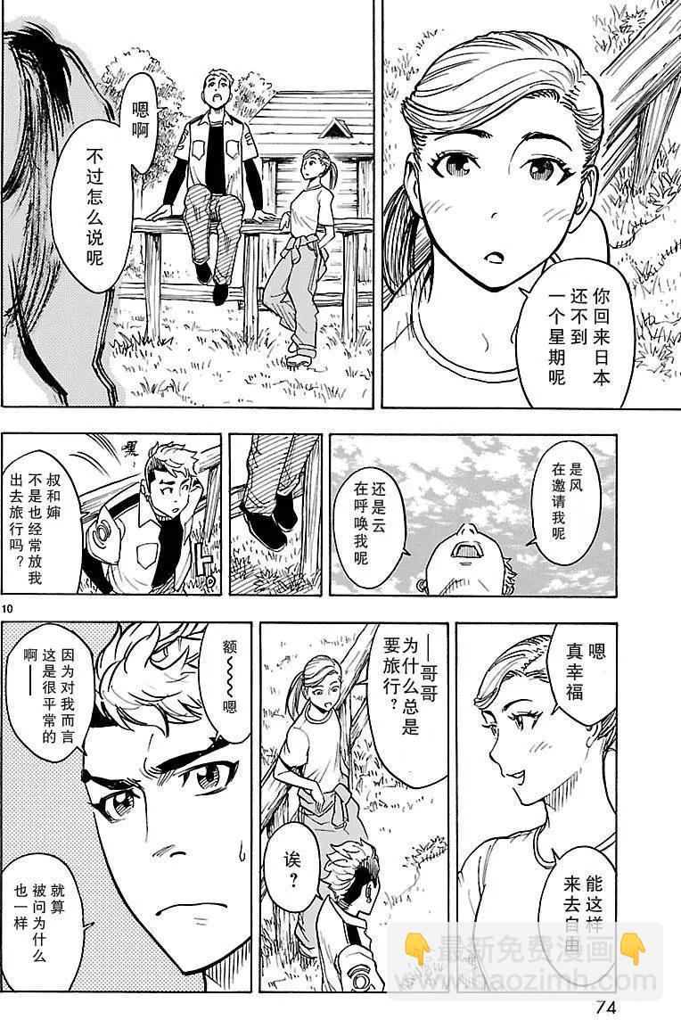 第02回8