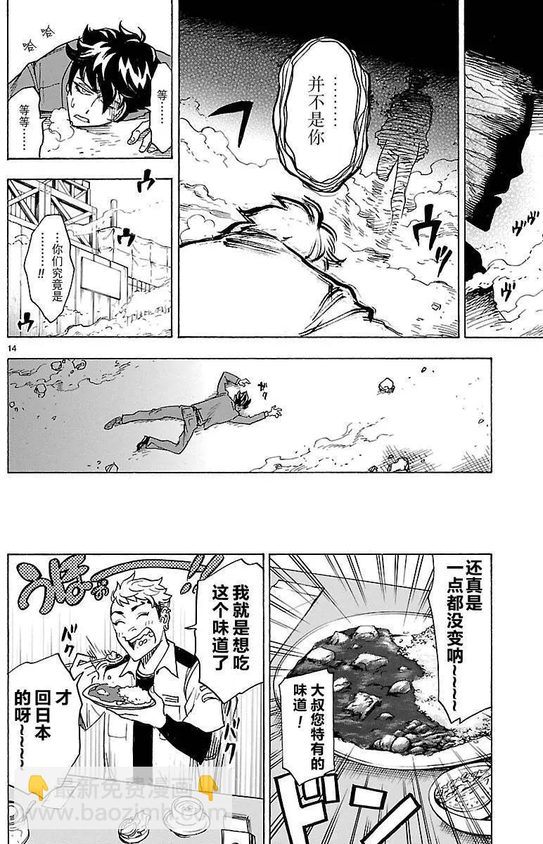 第03回11