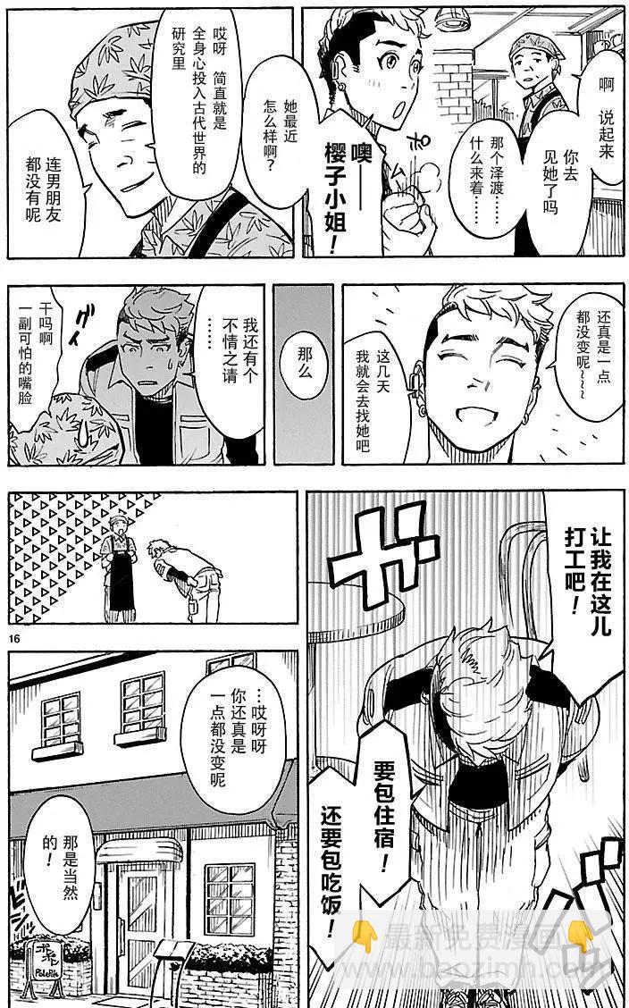 第03回13
