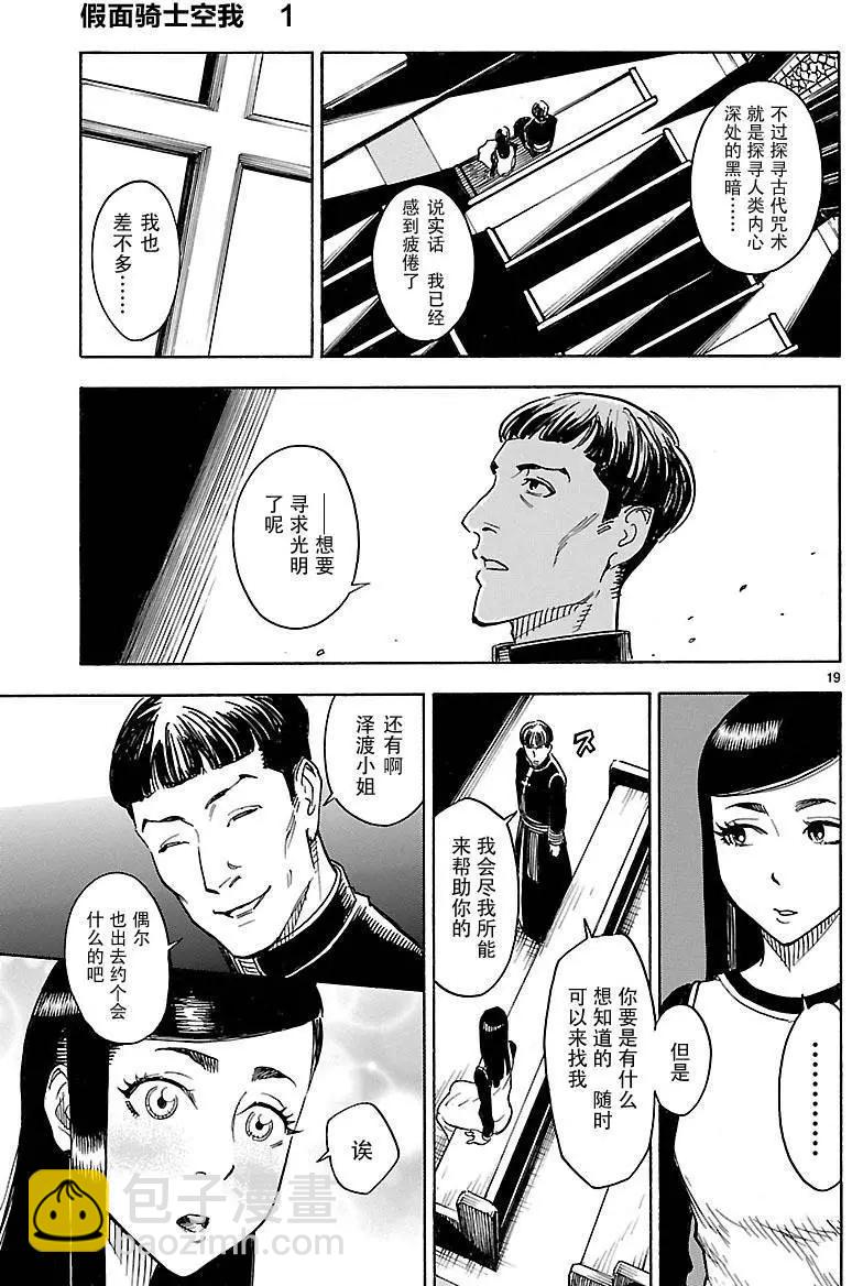 第03回16