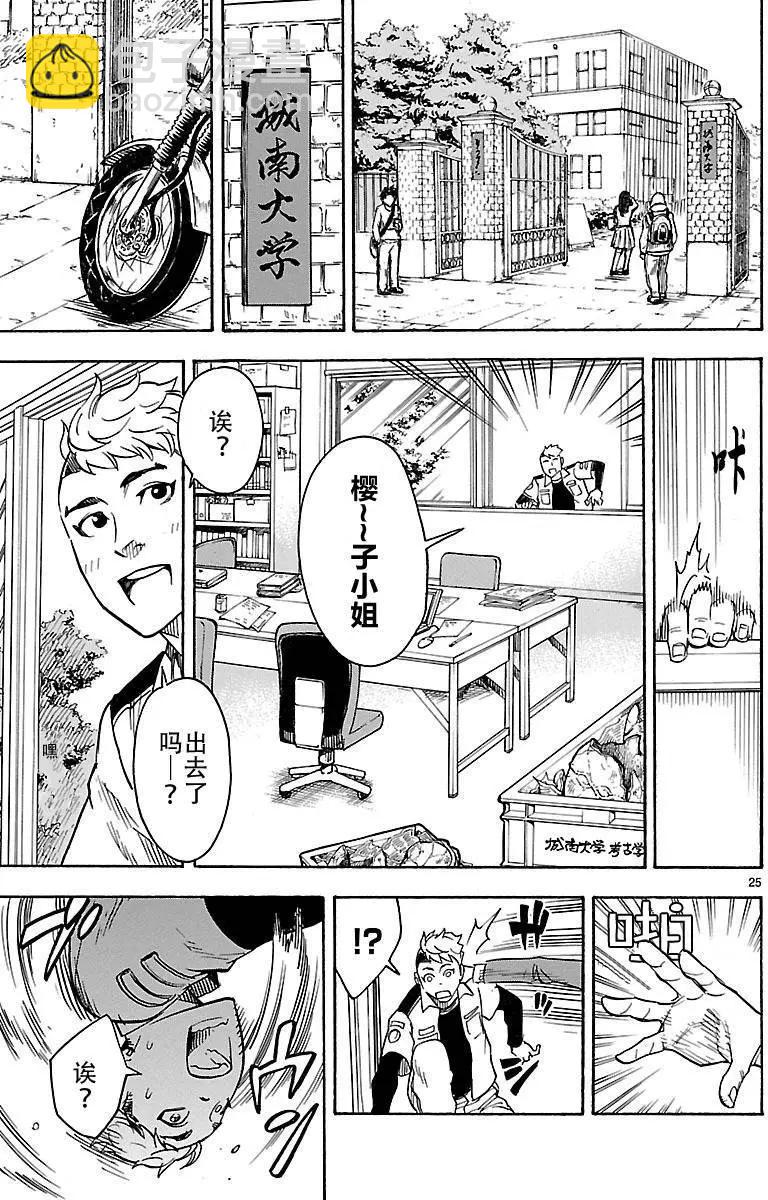 第03回22