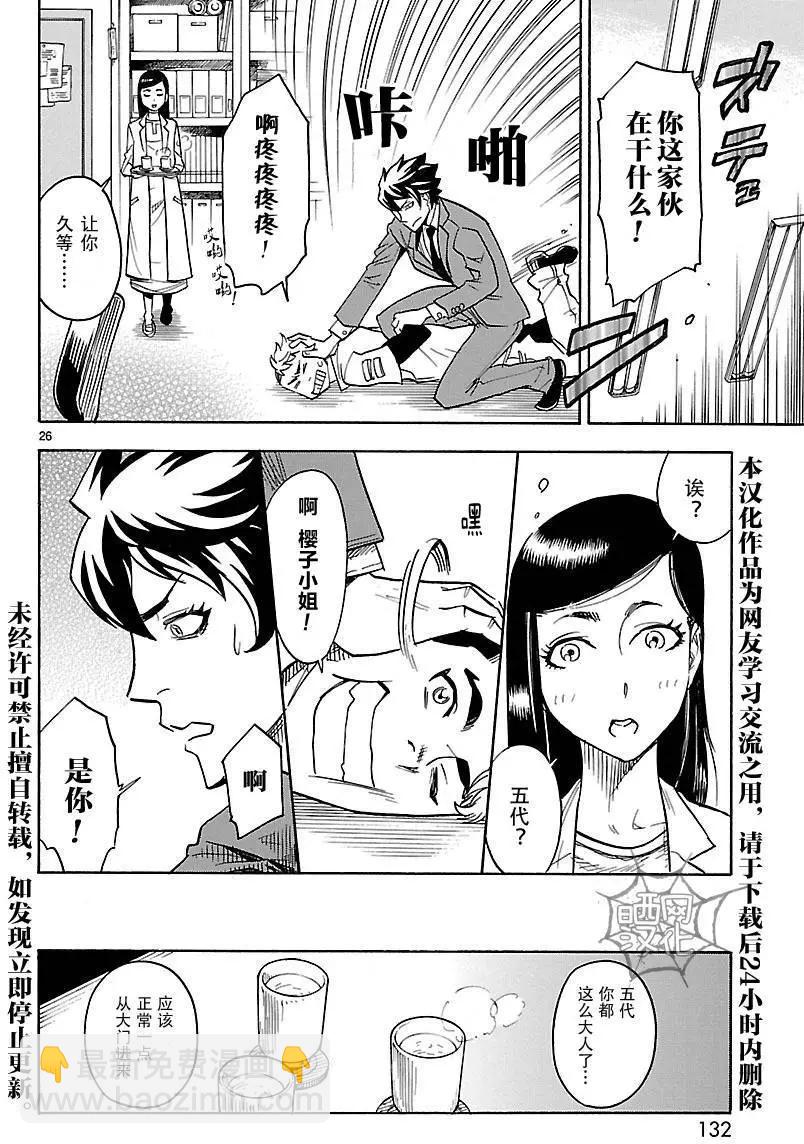 第03回23