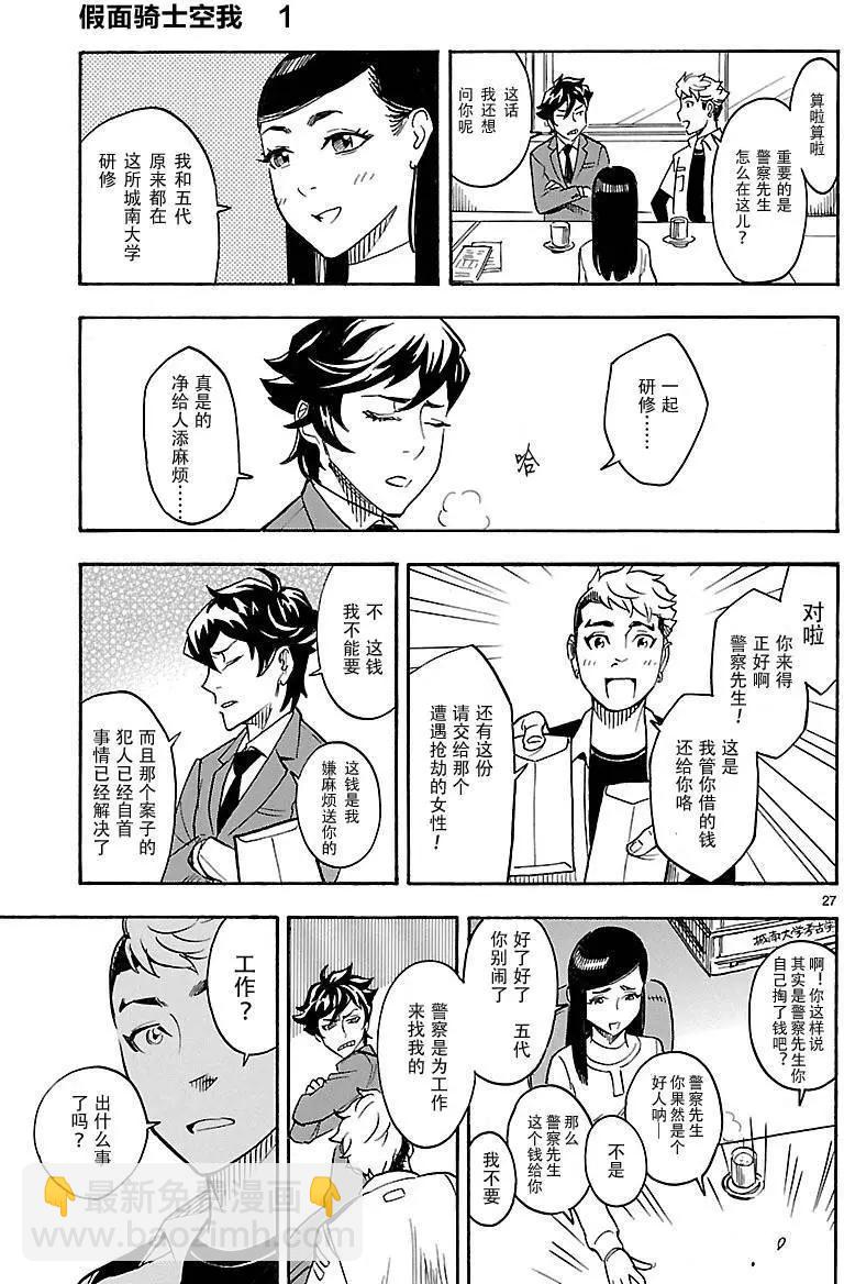 第03回24