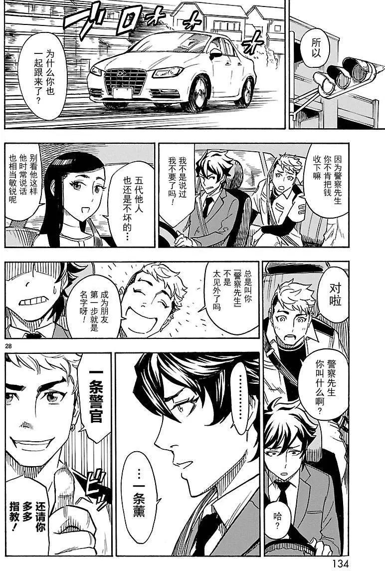 第03回25