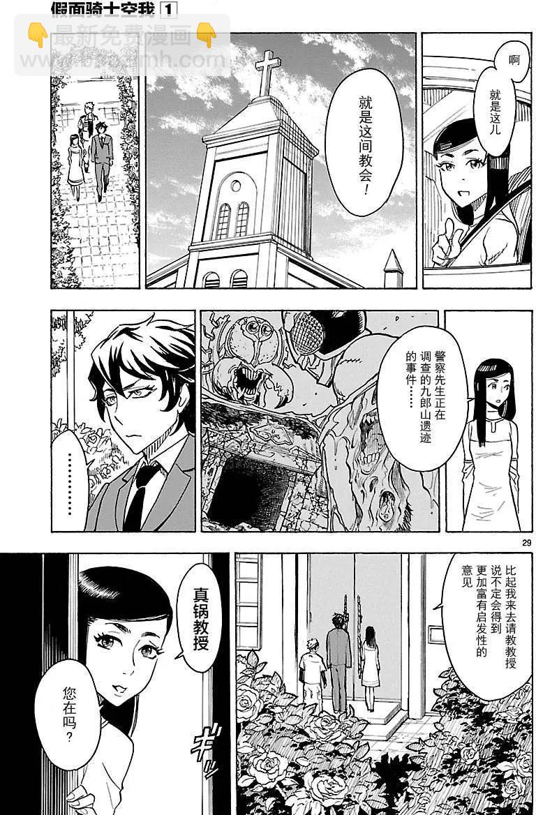 第03回26