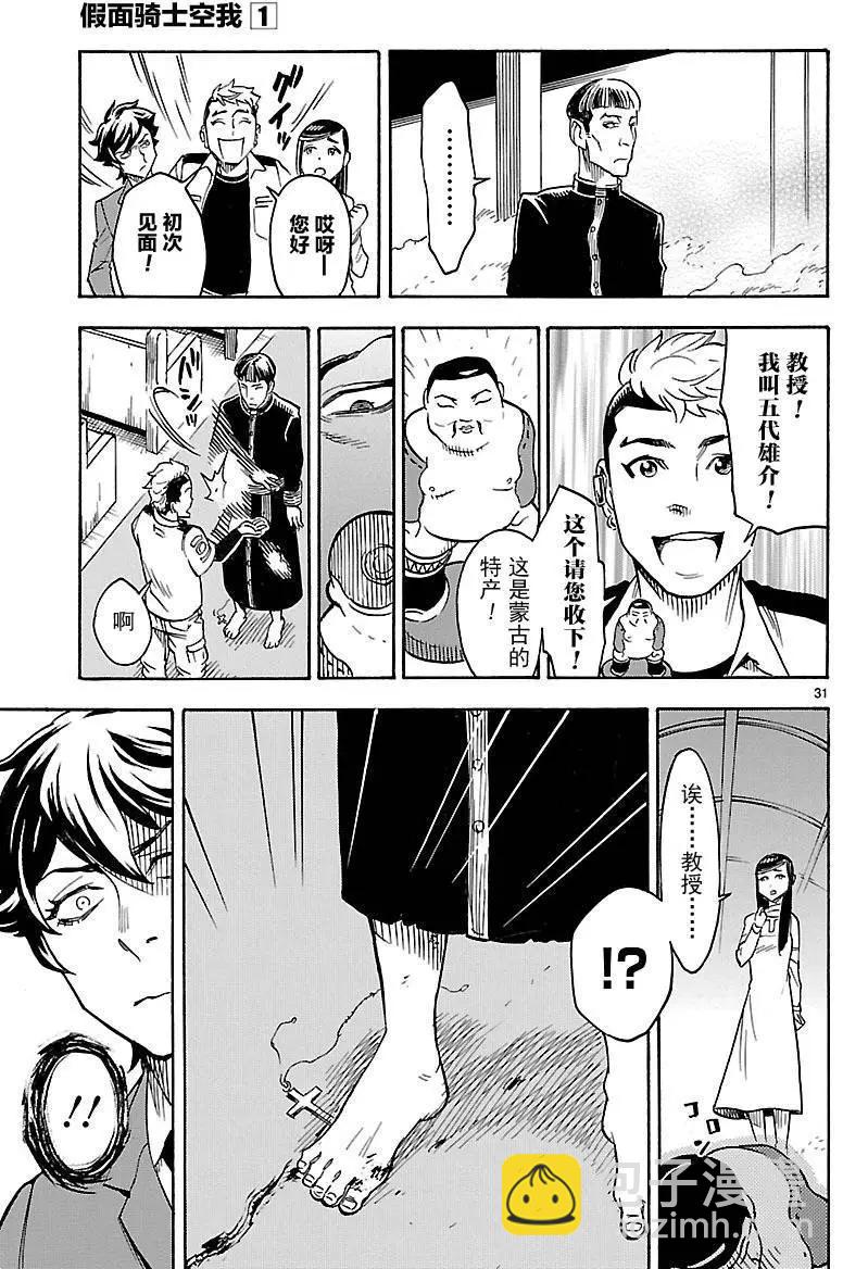 第03回28