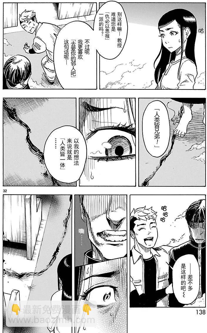 第03回29