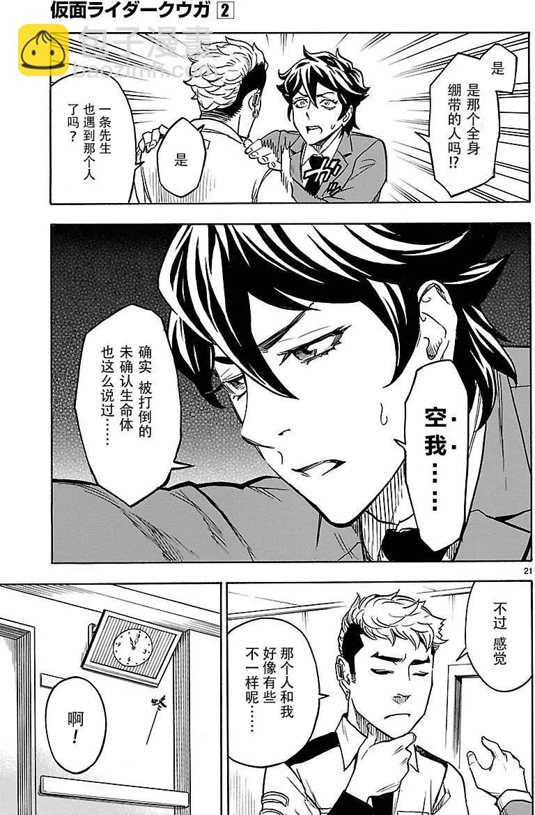 第06回19