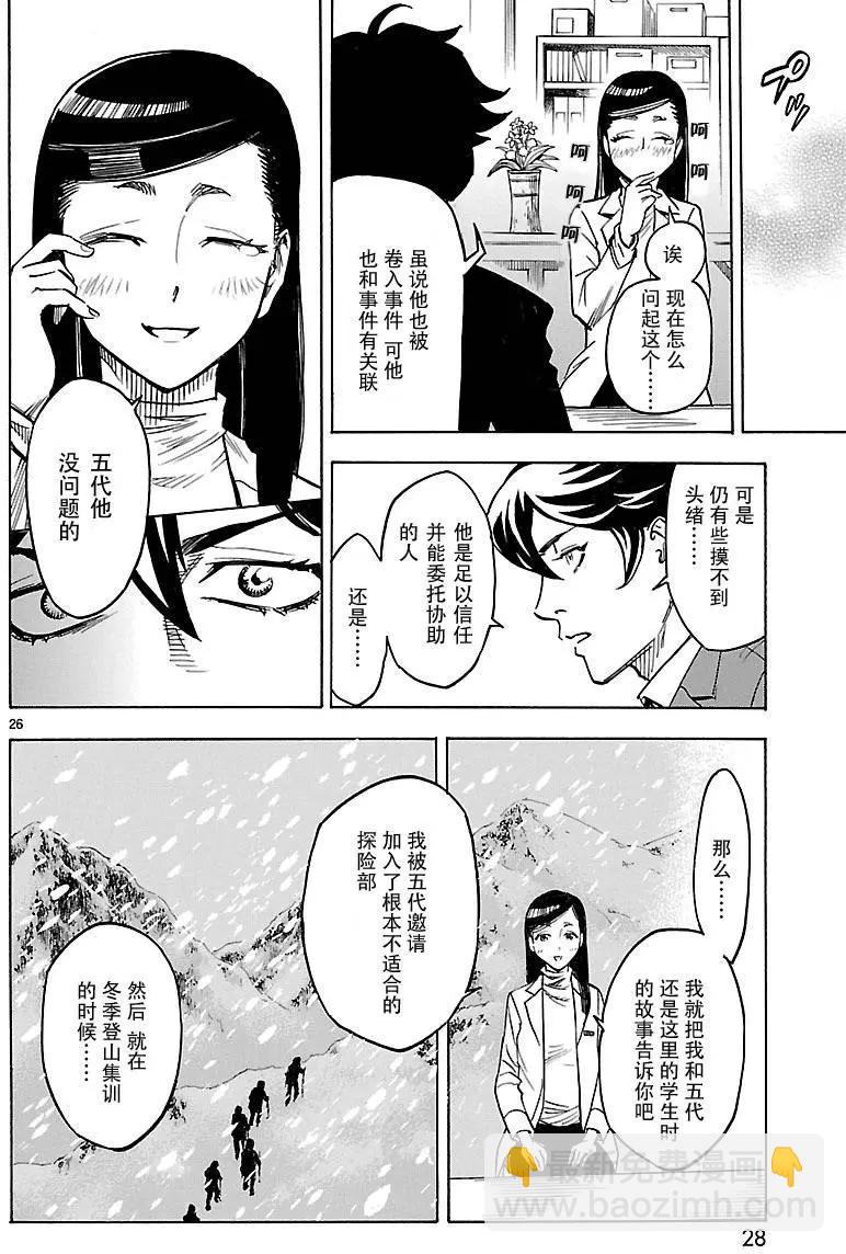 第06回24