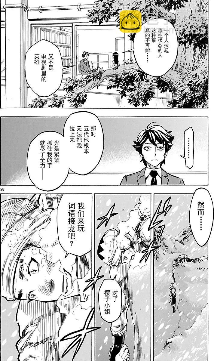 第06回26