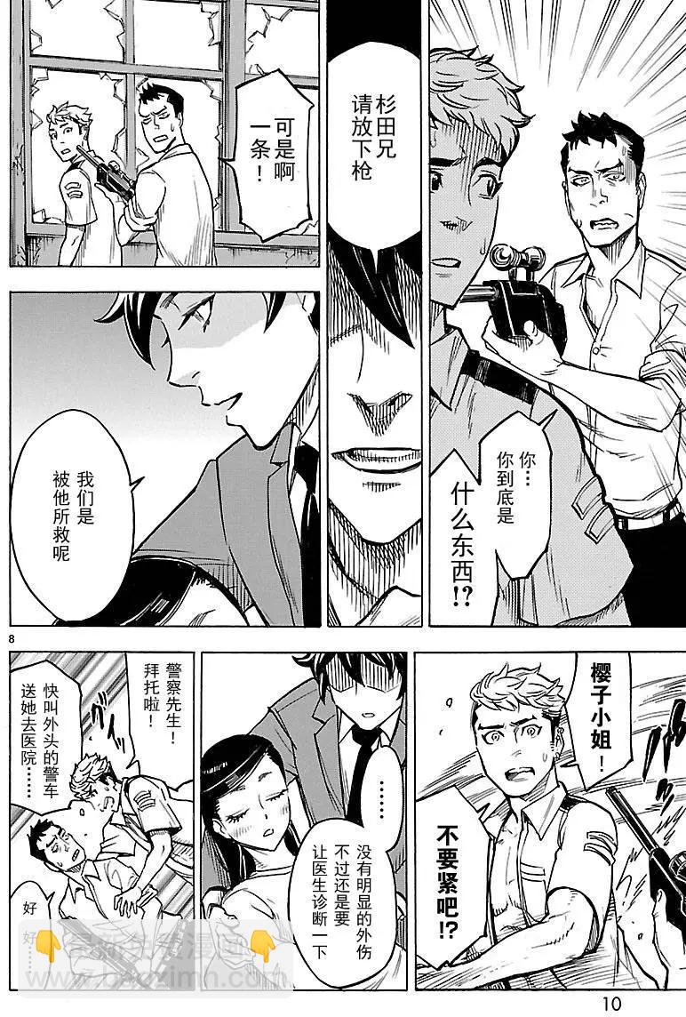 第06回6