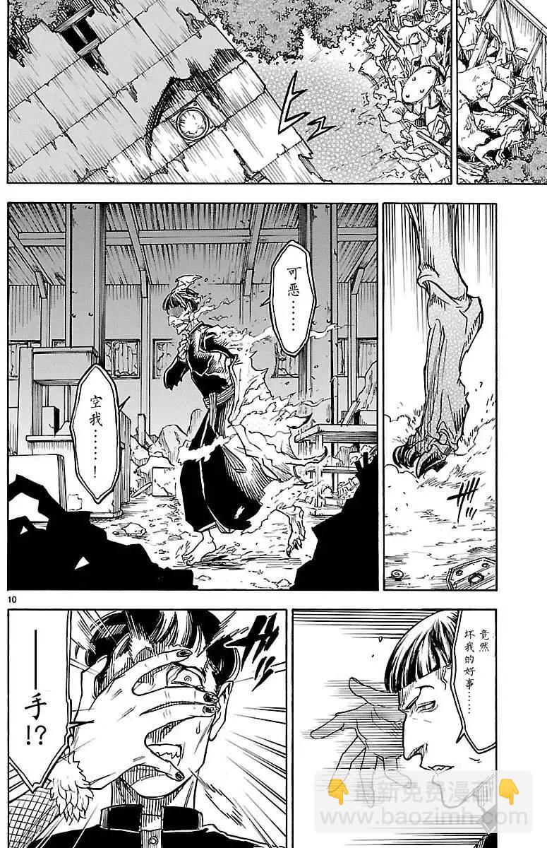 第06回8