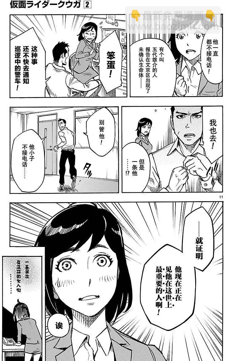 第07回10