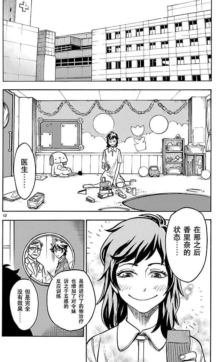 第07回11