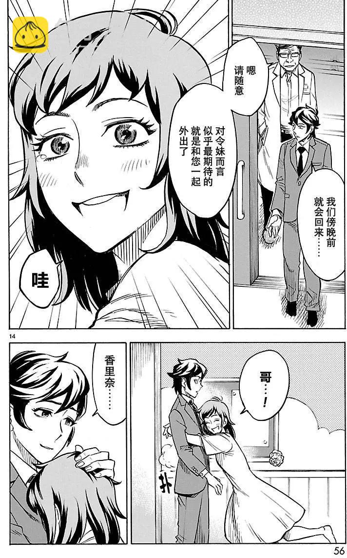第07回13