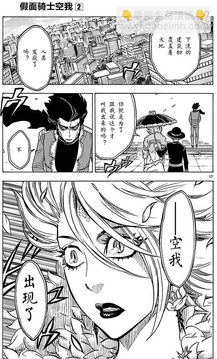 第07回16