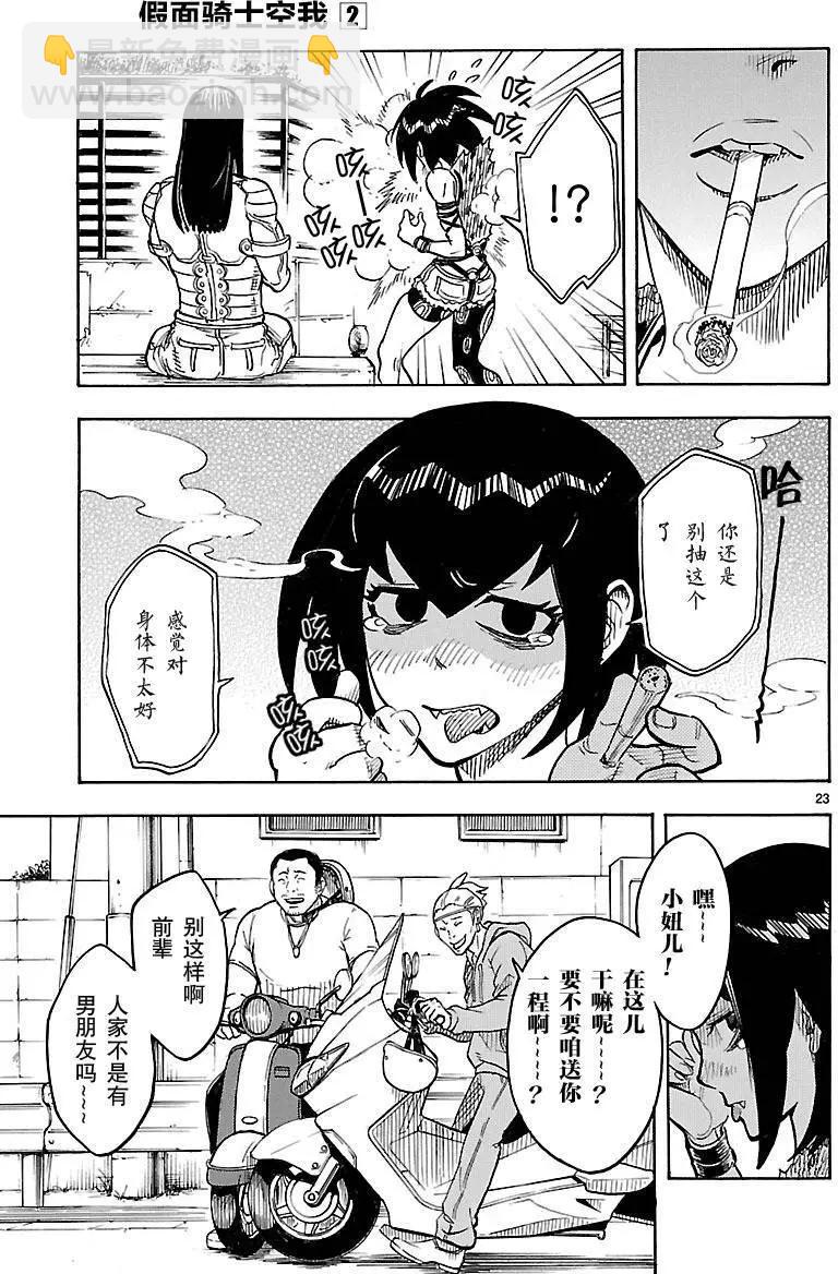 第07回22