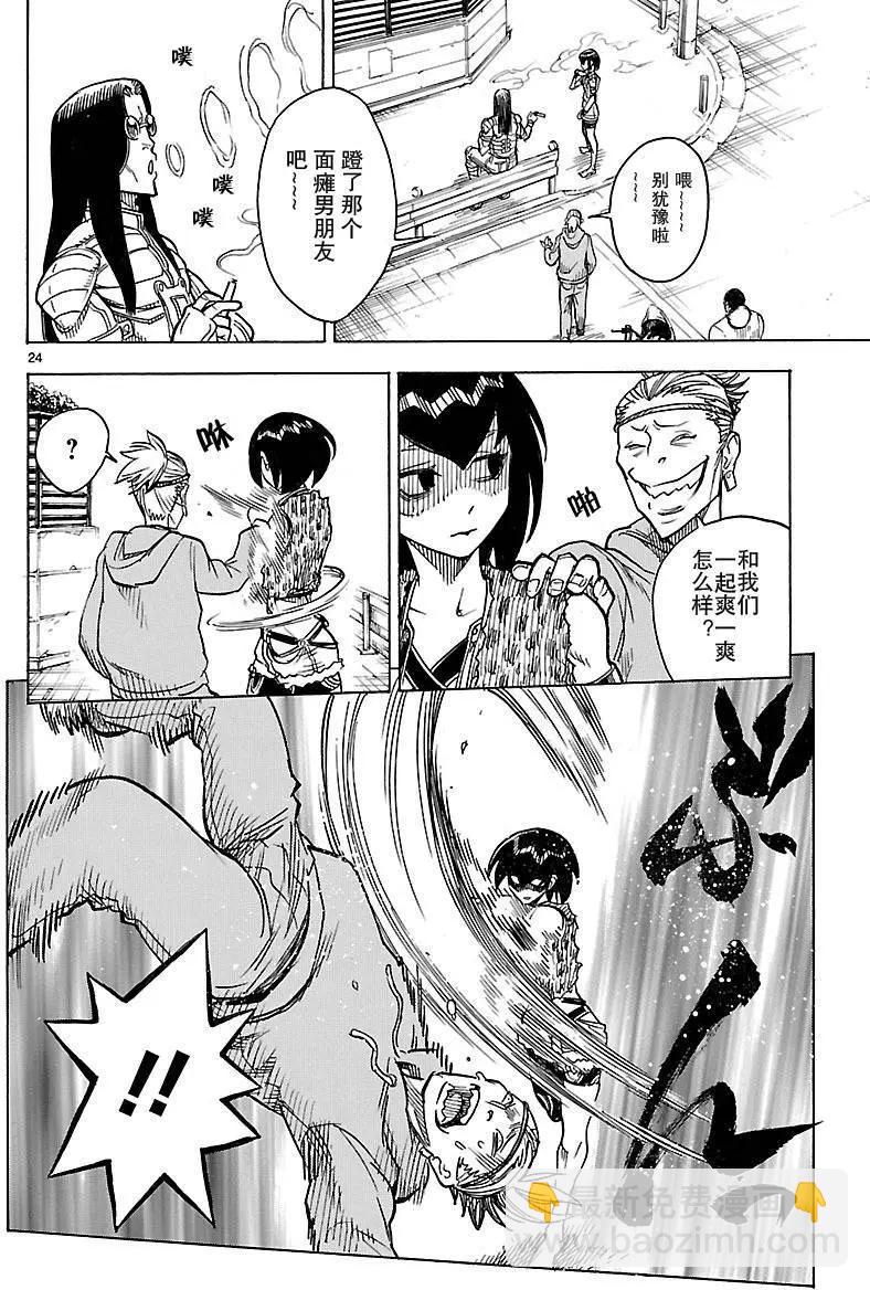 第07回23