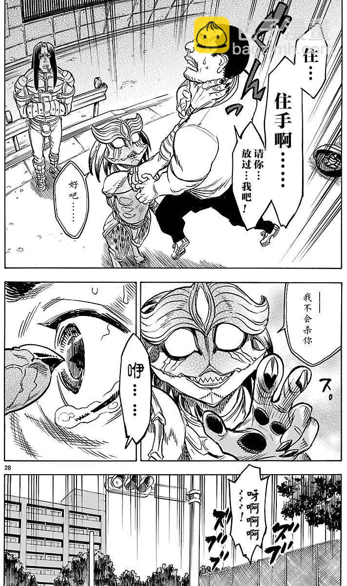 第07回26