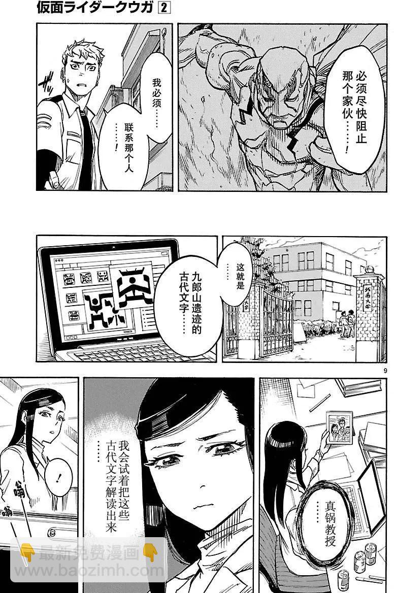 第07回8