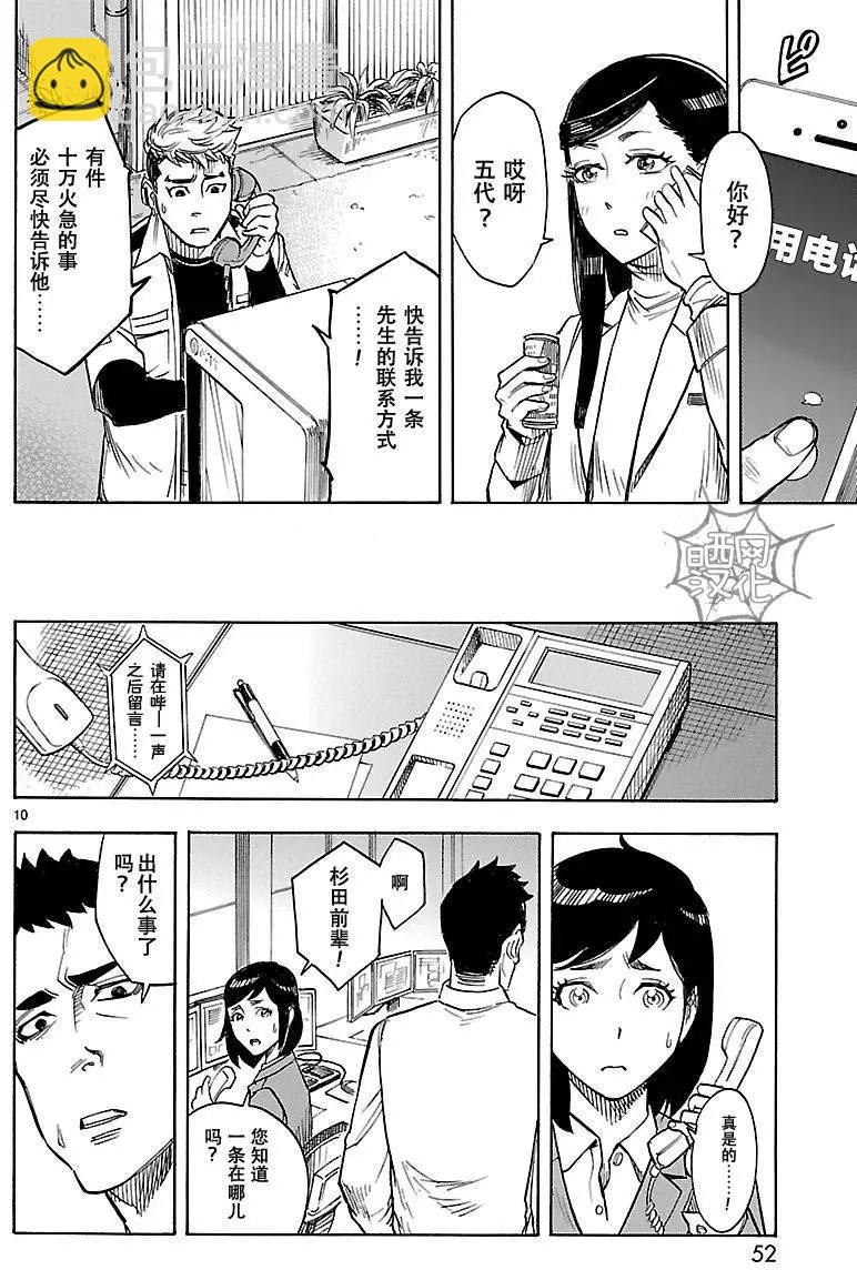 第07回9