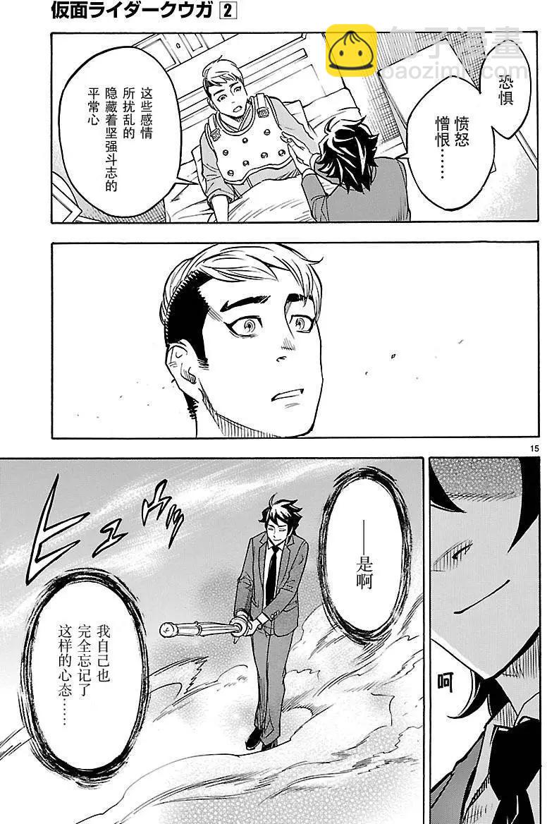 第08回14