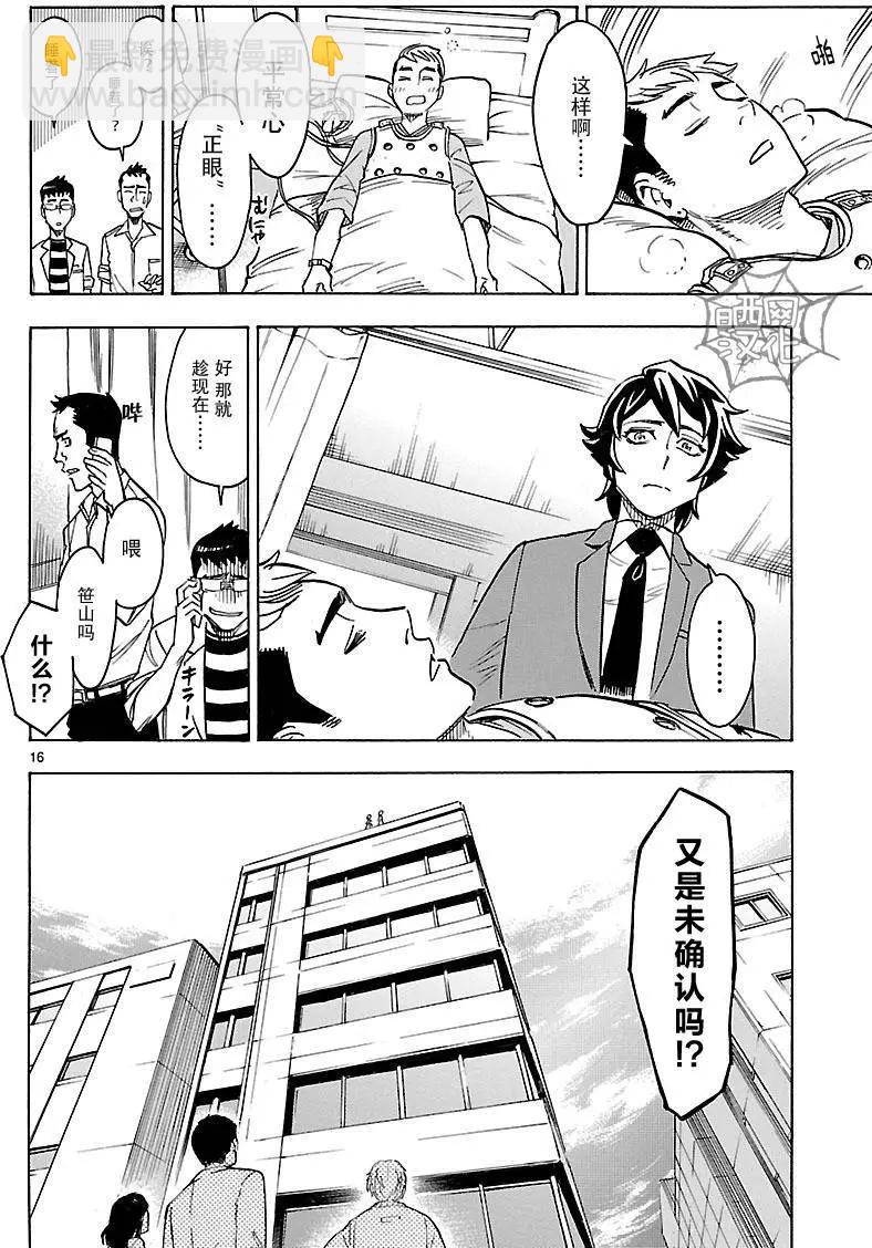 第08回15