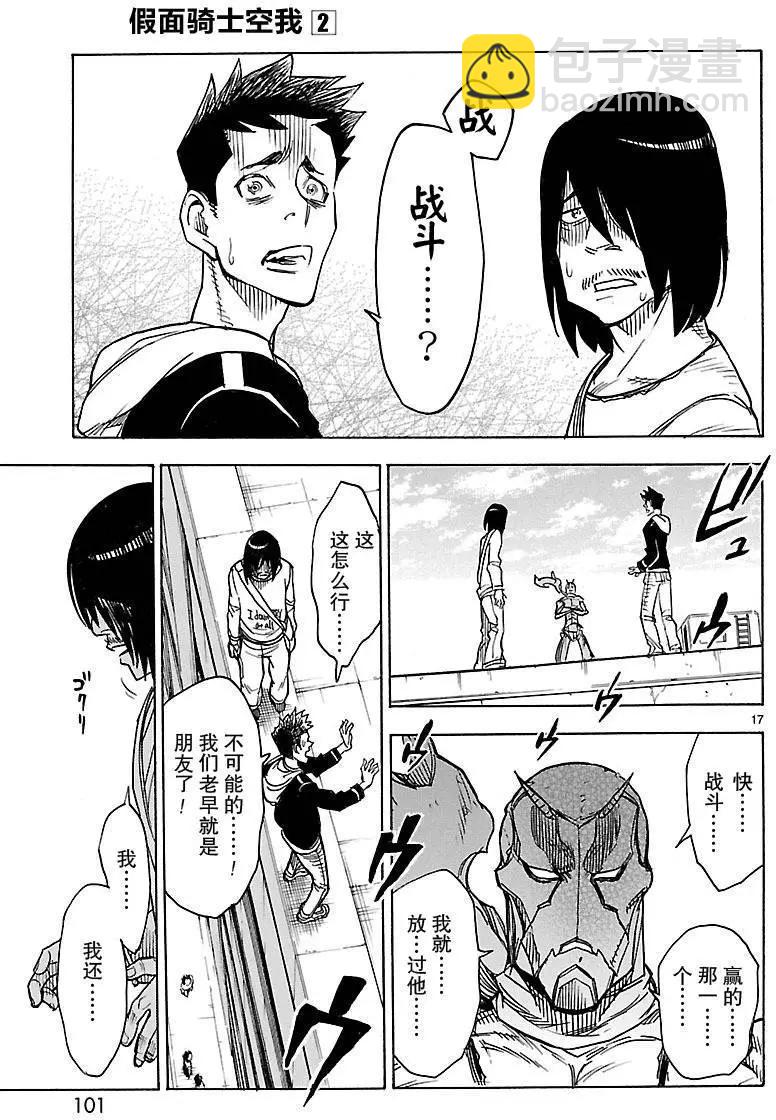 第08回16