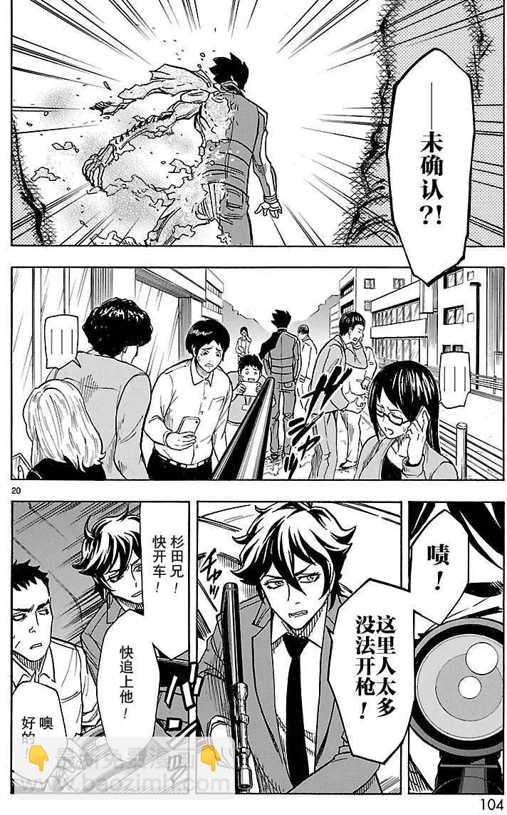 第08回19