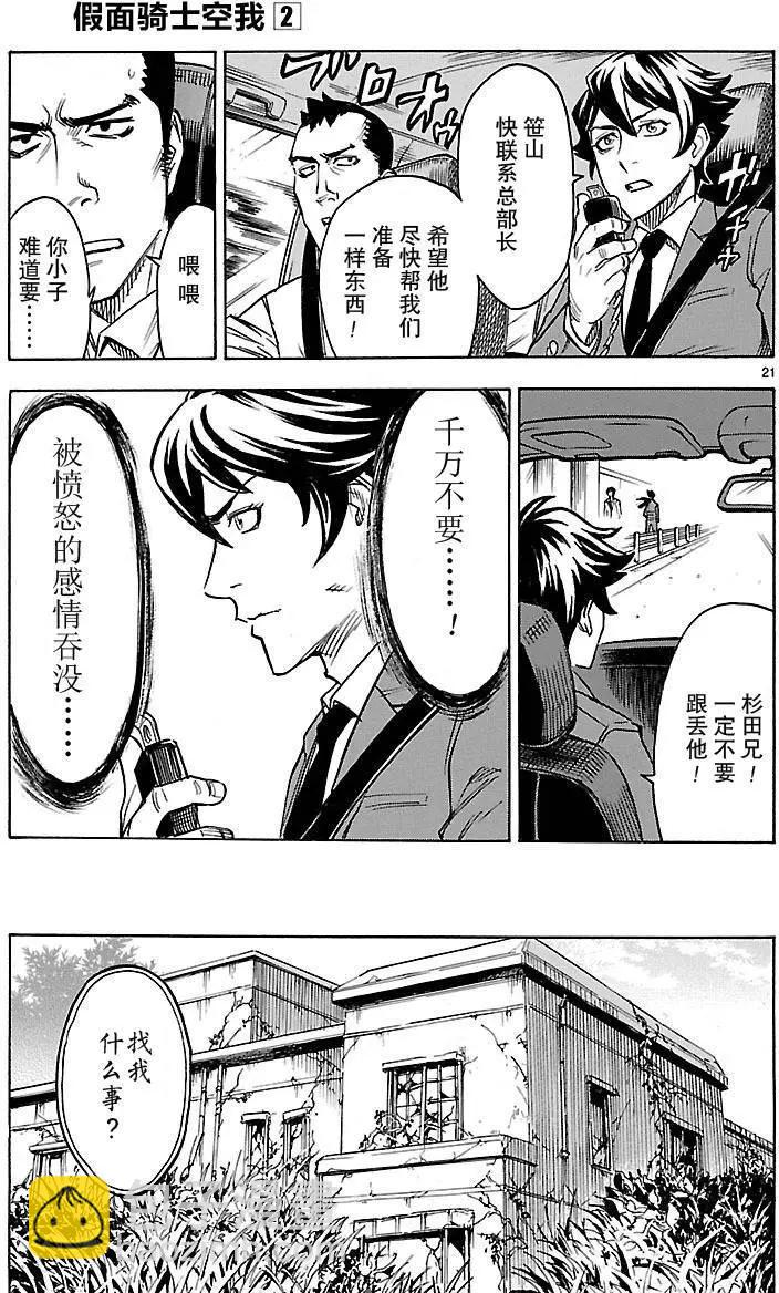 第08回20