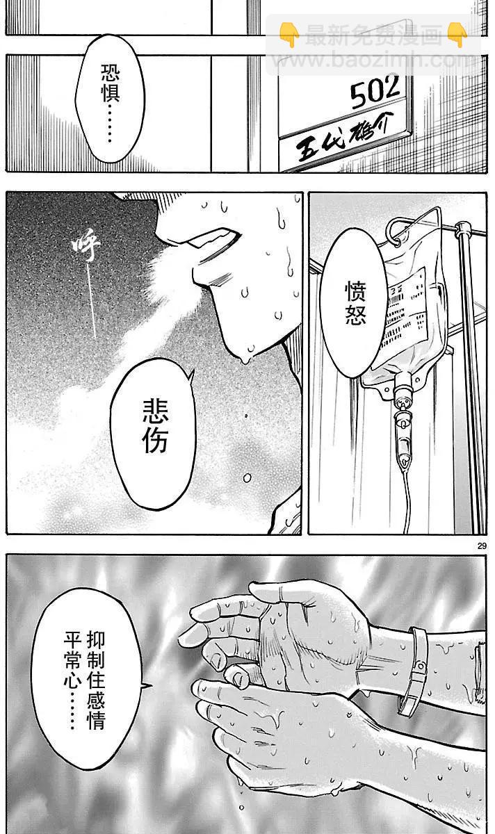 第08回28