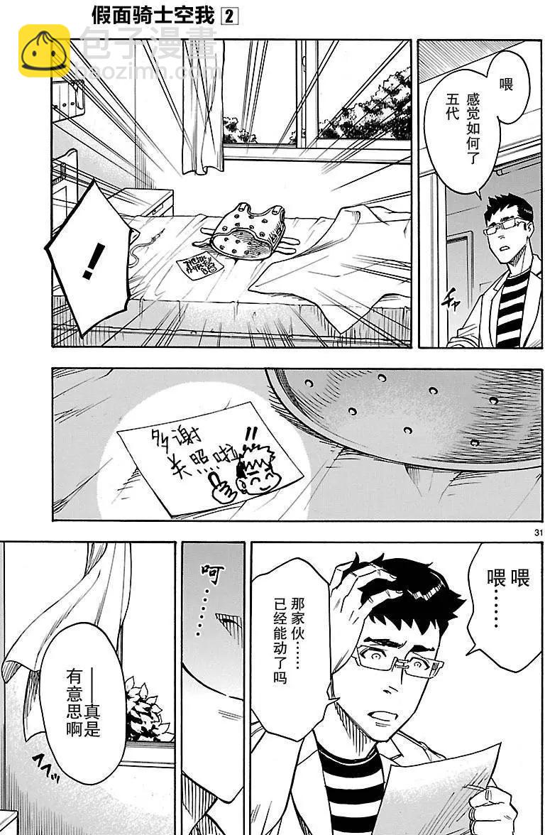 第08回30