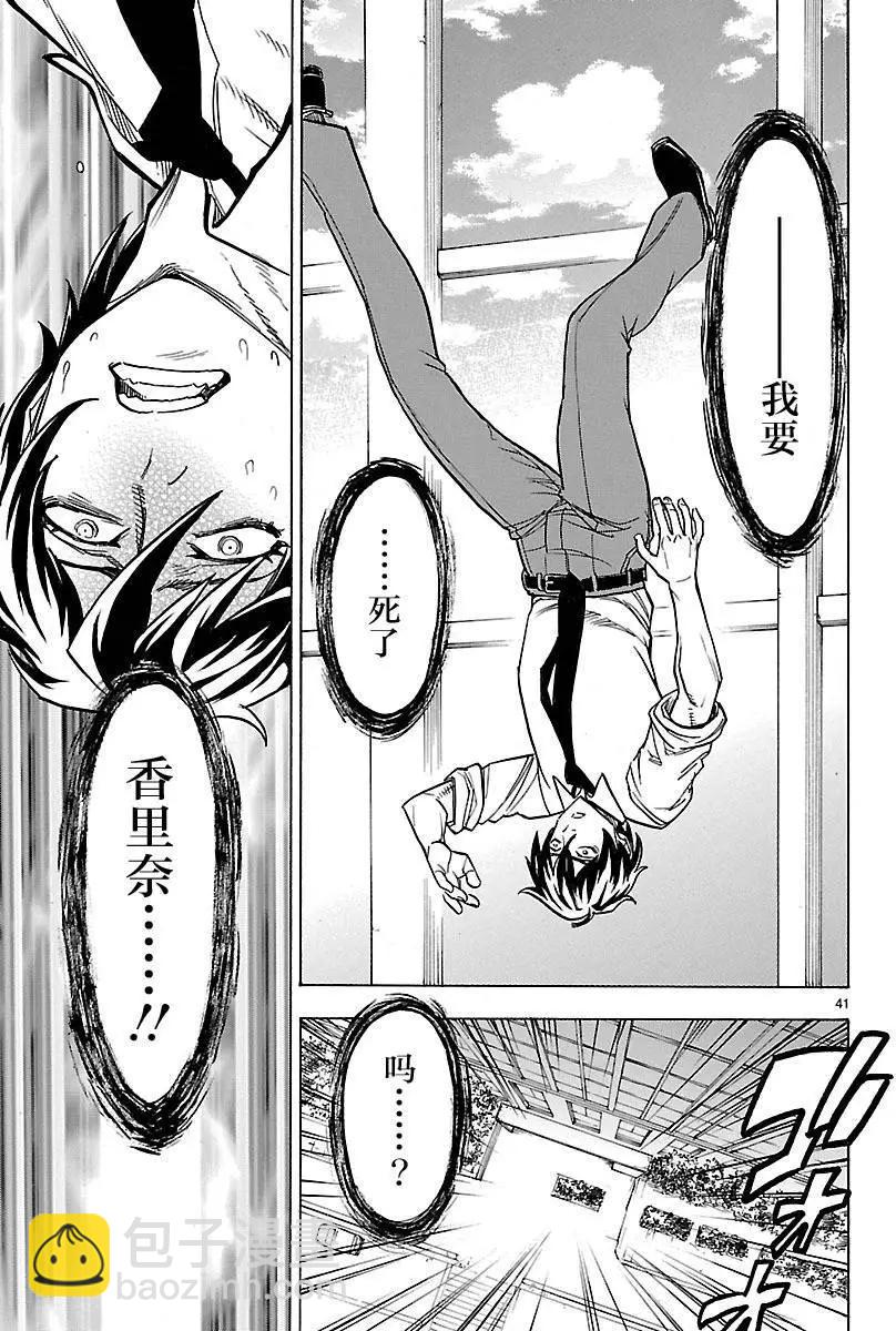 第08回38
