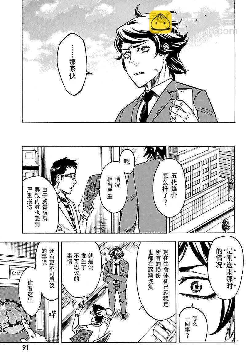 第08回6