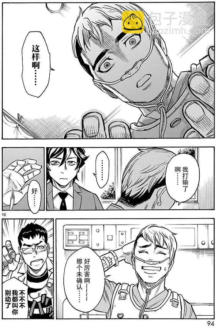第08回9
