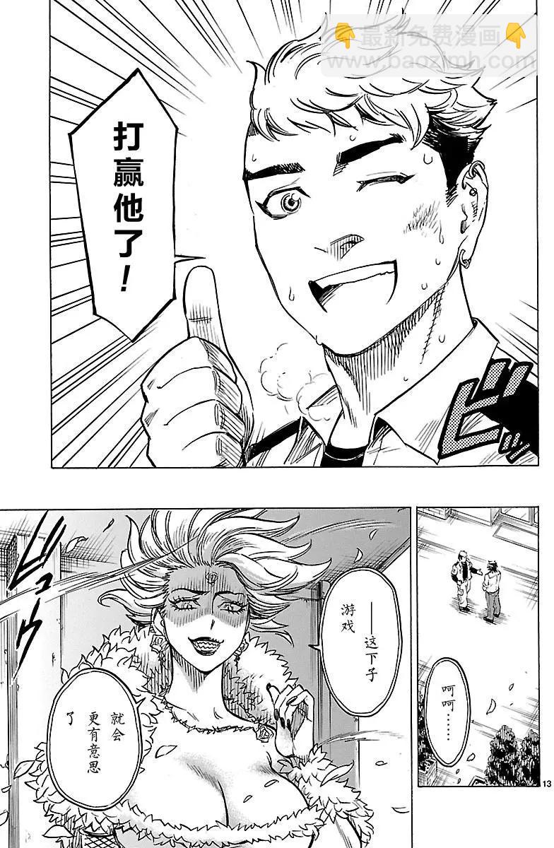 第09回11