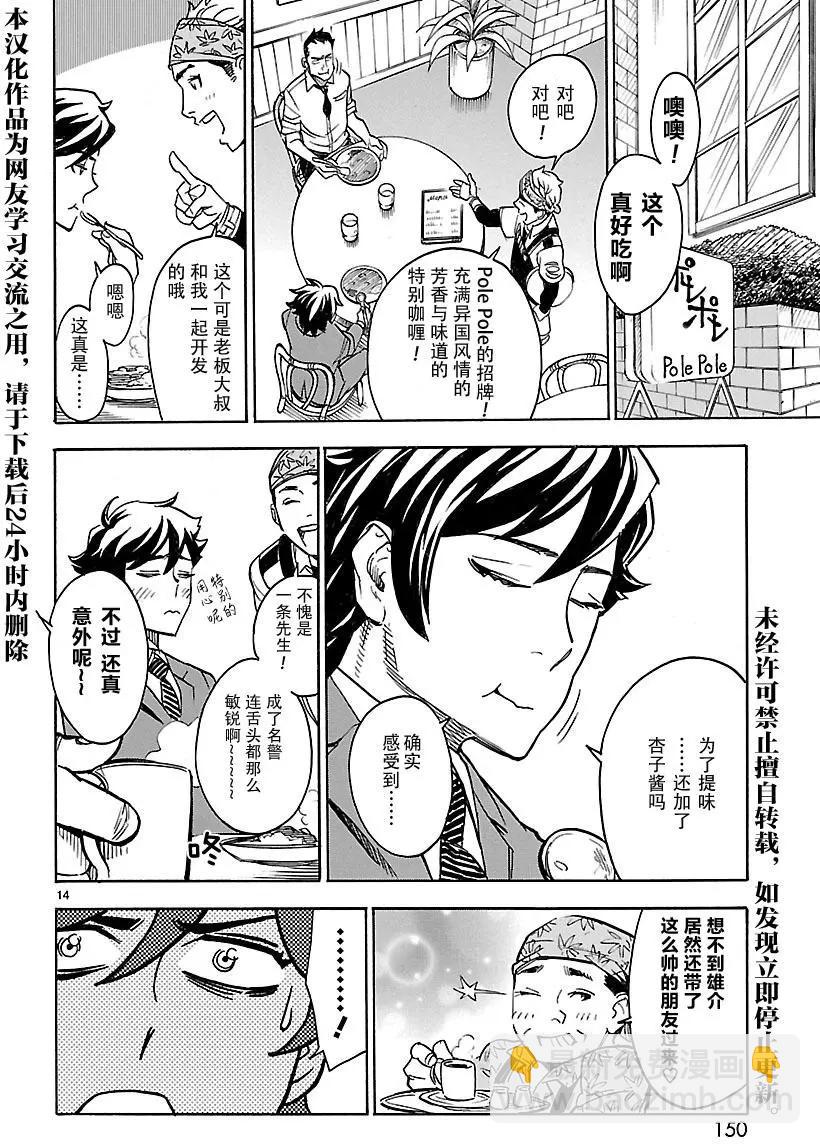 第09回12