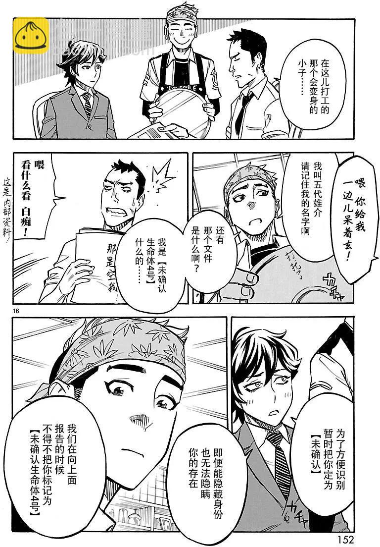 第09回14