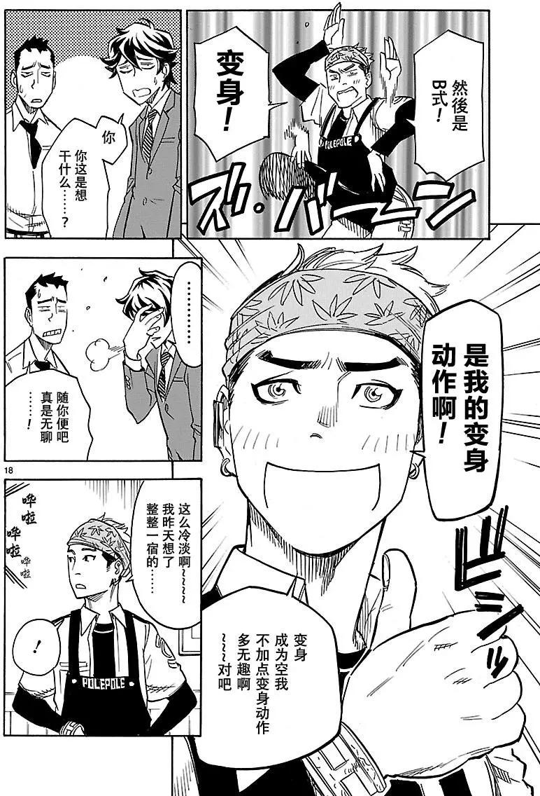第09回16