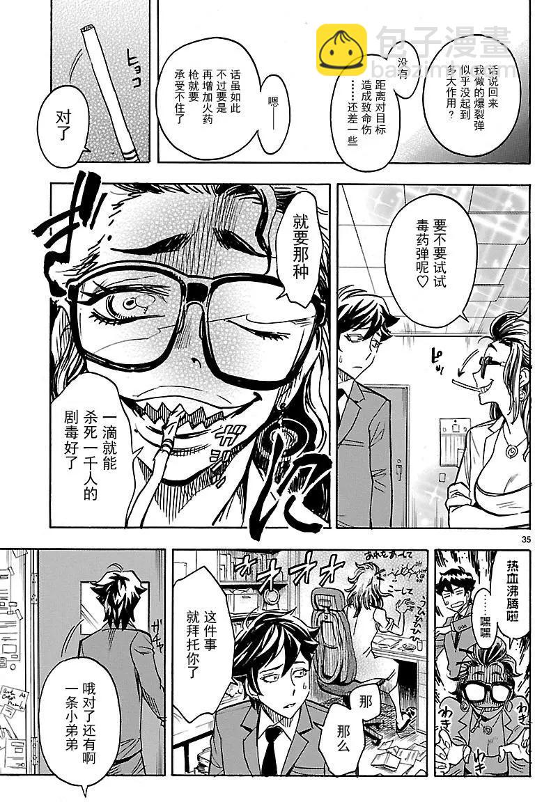 第09回31