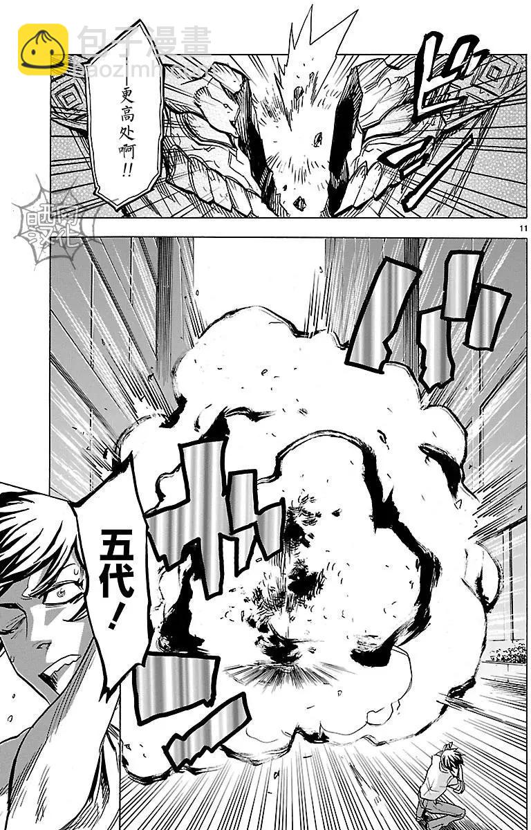 第09回9