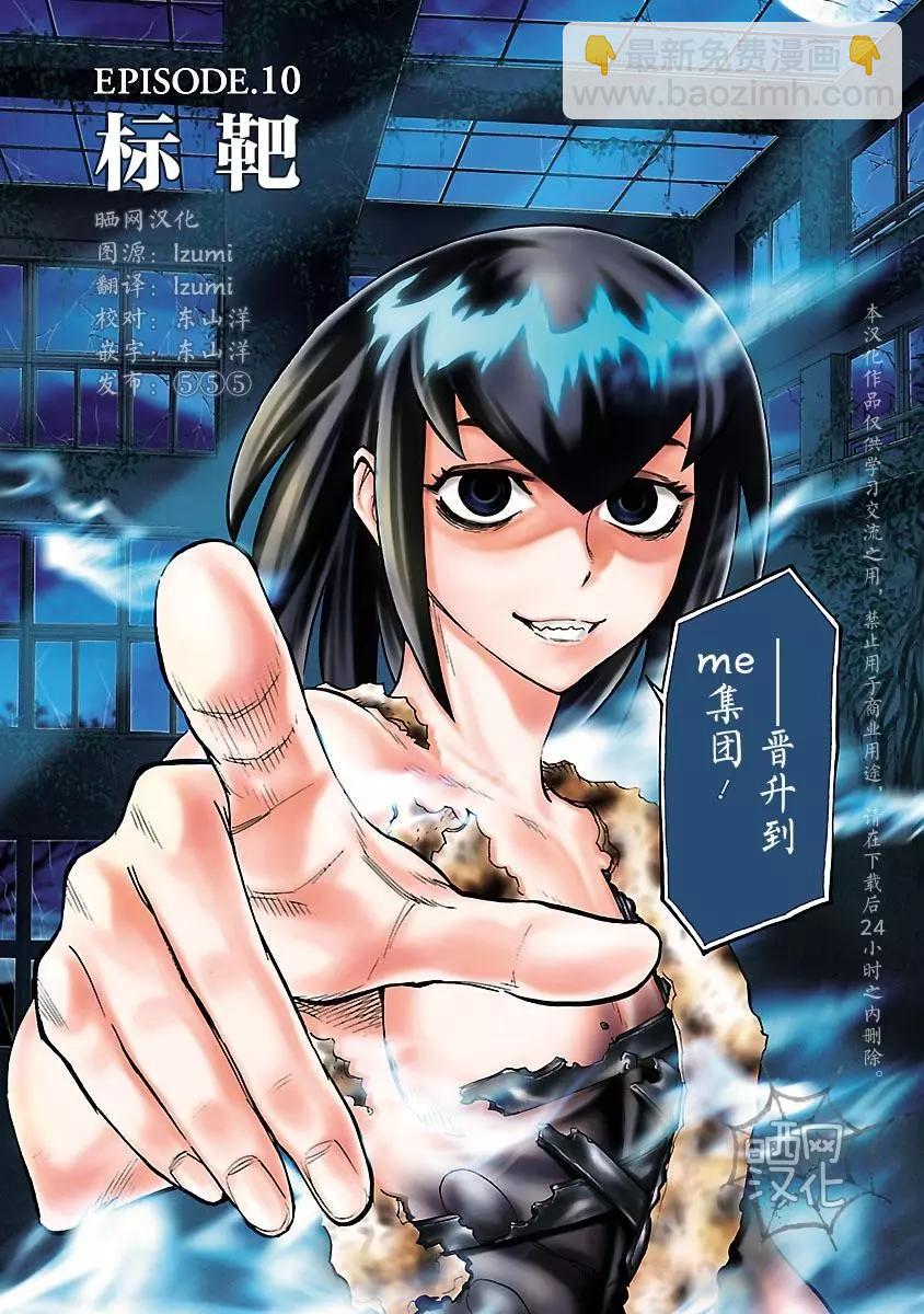第10回1