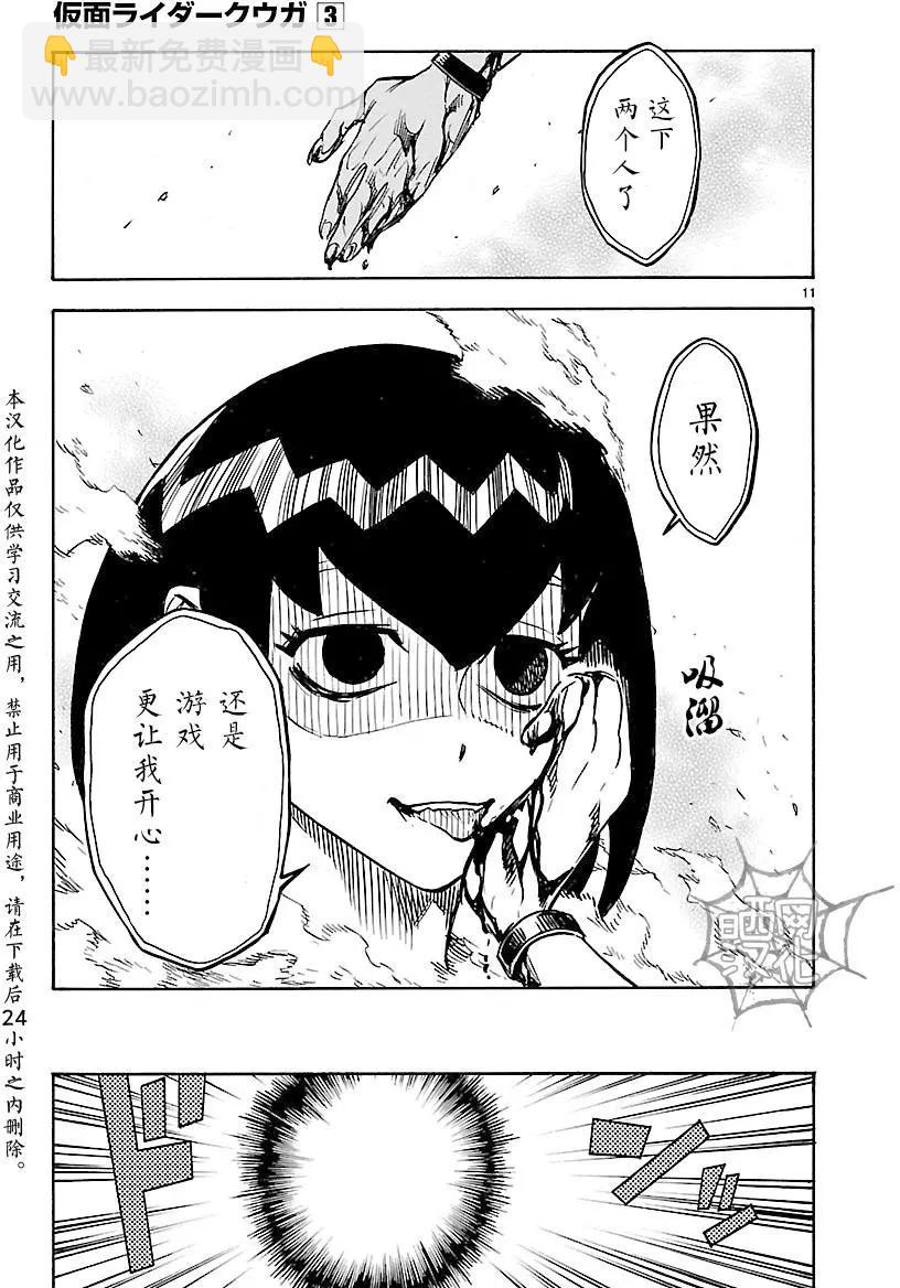 第10回10