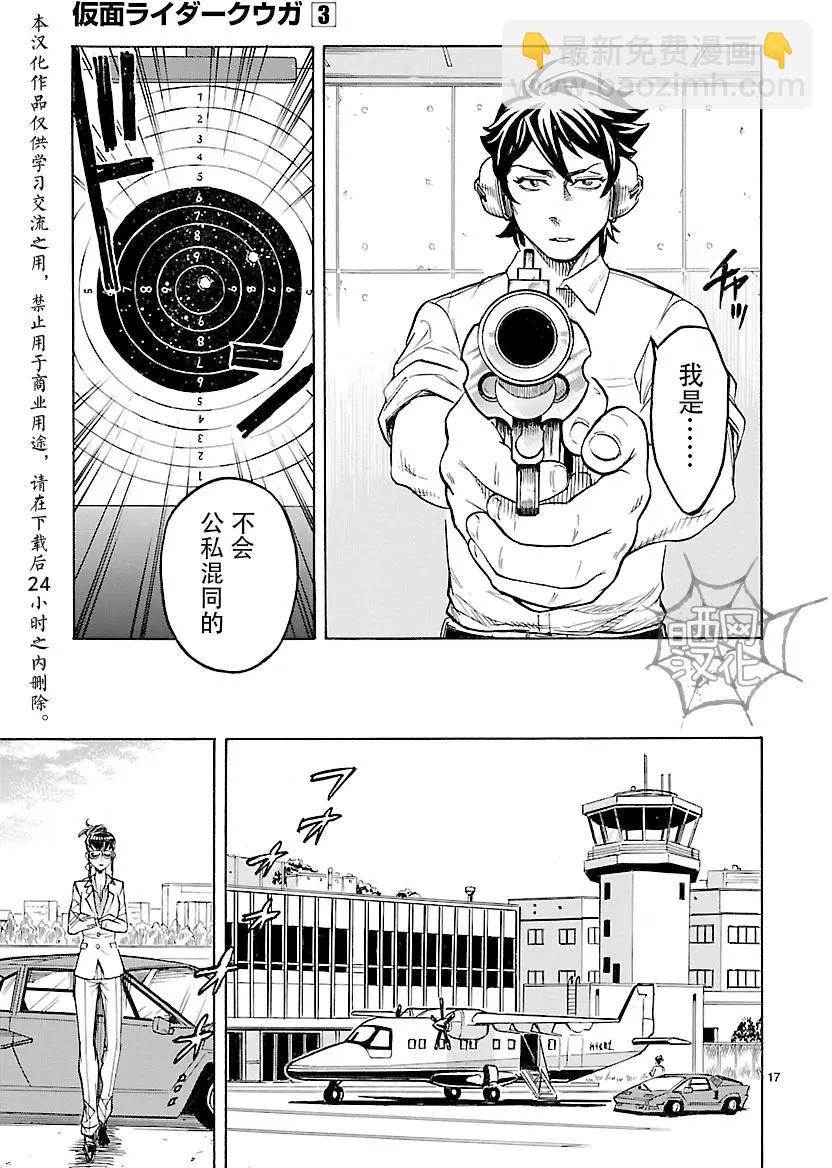 第10回16