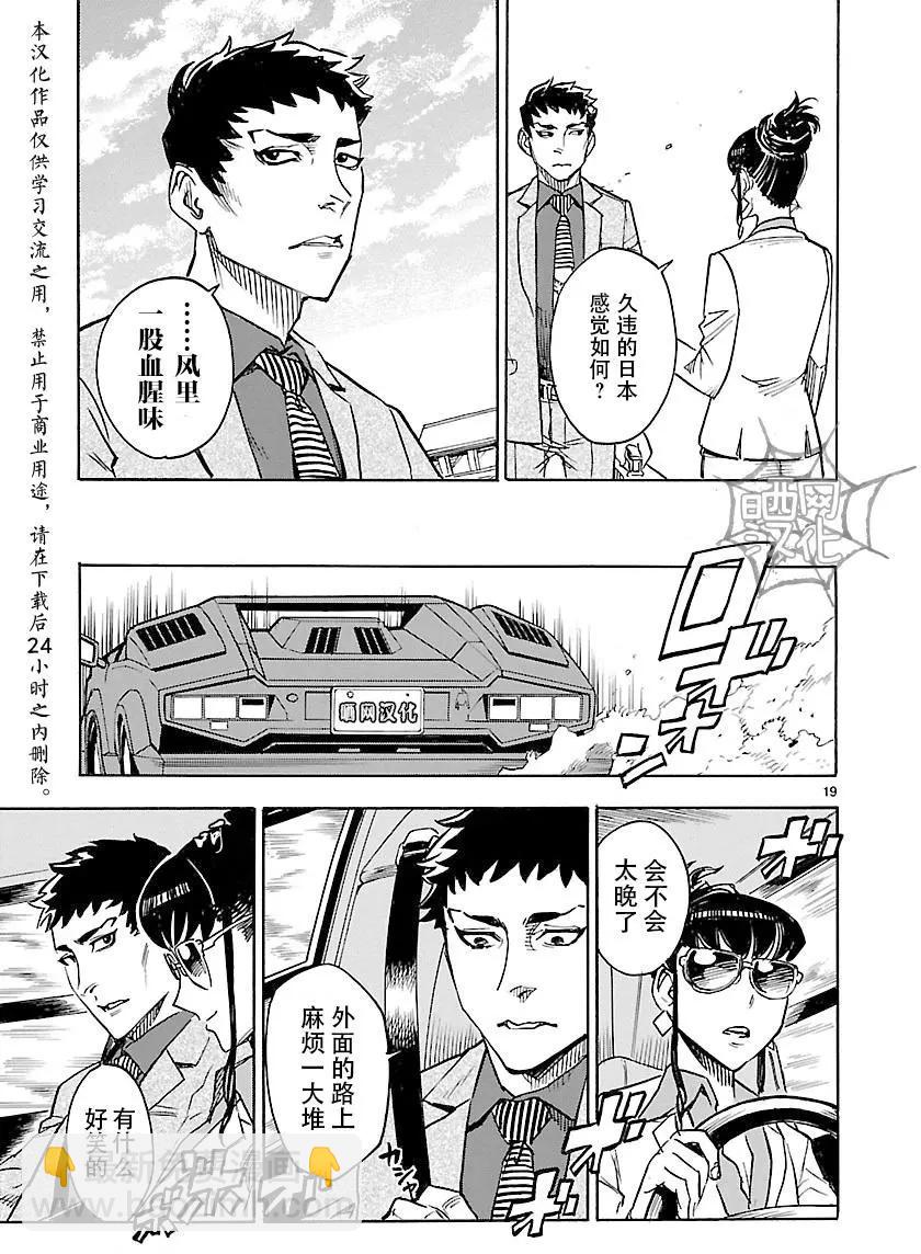 第10回18
