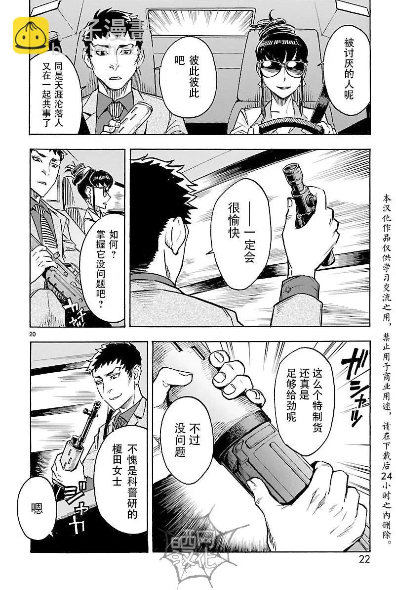 第10回19
