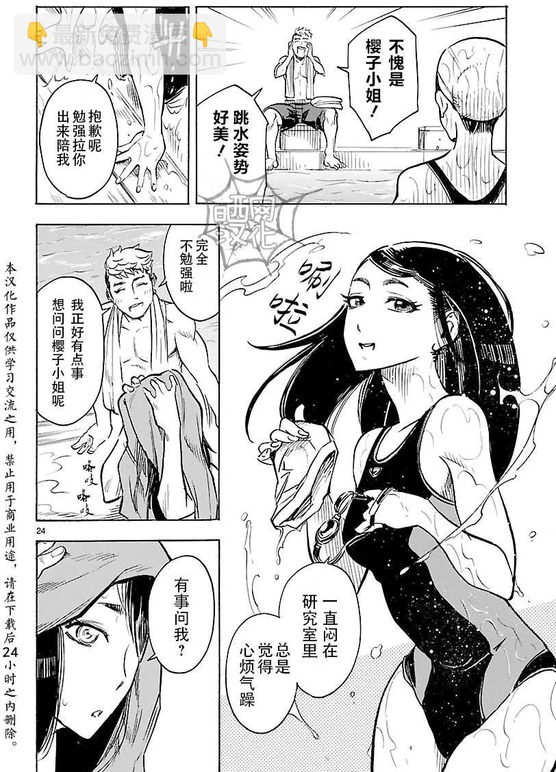 第10回23